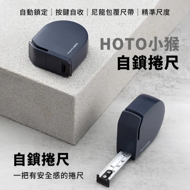 【HOTO】自鎖捲尺 3M(小米有品 QWZSJC001)