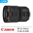 【Canon】RF 15-35mm F2.8L IS USM 變焦鏡頭--公司貨(保護鏡拭紙..好禮)
