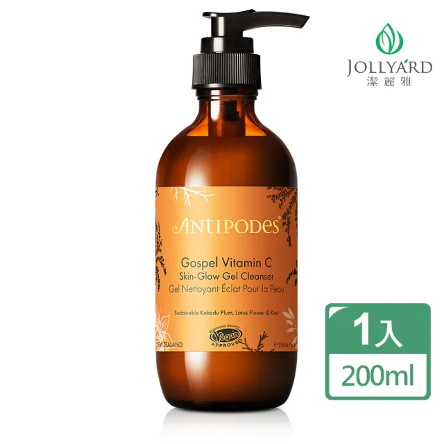 【Jollyard 潔麗雅】安緹芃-卡卡杜美妍C潔顏露 200ml(洗面乳)