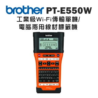 【brother】PT-E550W 工業級Wi-Fi傳輸單機/電腦兩用線材標籤機