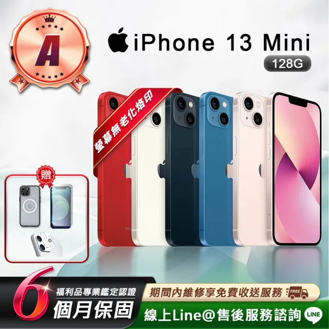 【Apple 蘋果】A級福利品 iPhone 13 mini 128G 5.4吋 智慧型手機(贈超值配件禮包)