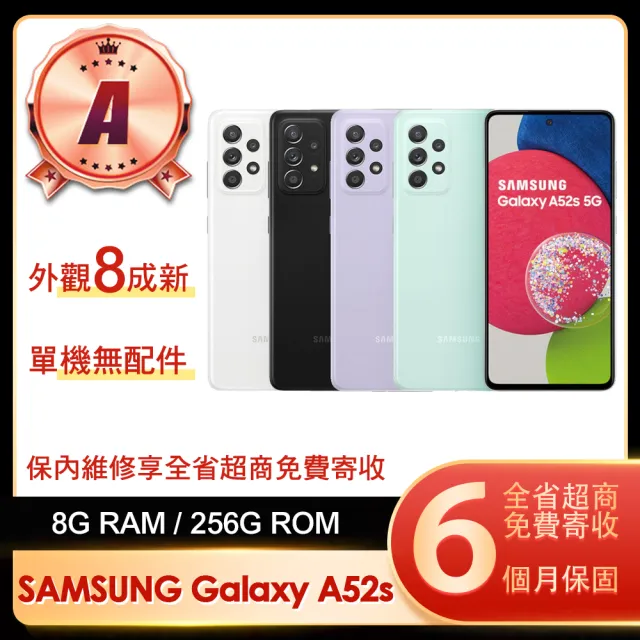 Samsung 三星】A級福利品Galaxy A52s 5G 6.5吋(8G/256G) - momo購物網- 好評推薦-2024年12月