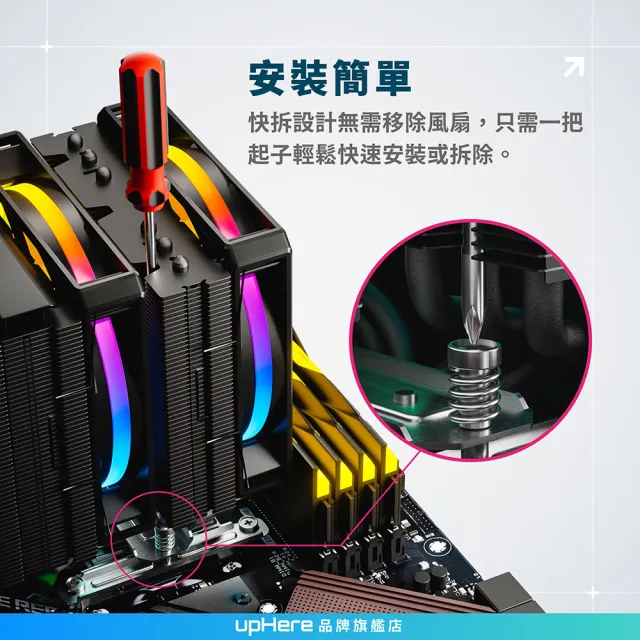 【upHere】D6DC ARGB CPU塔扇 雙塔散熱 CPU塔型散熱器 PWM 120mm風扇 靜音6mmx6銅熱管-帶燈(CPU塔扇)