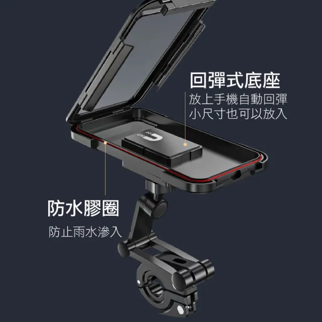 【Daqian】防水全包可觸控機車/腳踏車手機支架(全封閉式防水觸控)