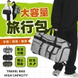 【小草居家】大容量旅行包(旅行袋 行李袋 乾濕分離包 行李包 健身包 運動包後背包 手提旅行袋 超大行李袋)