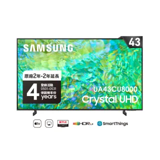 【SAMSUNG 三星】43型4K HDR智慧連網 液晶顯示器(UA43CU8000XXZW)