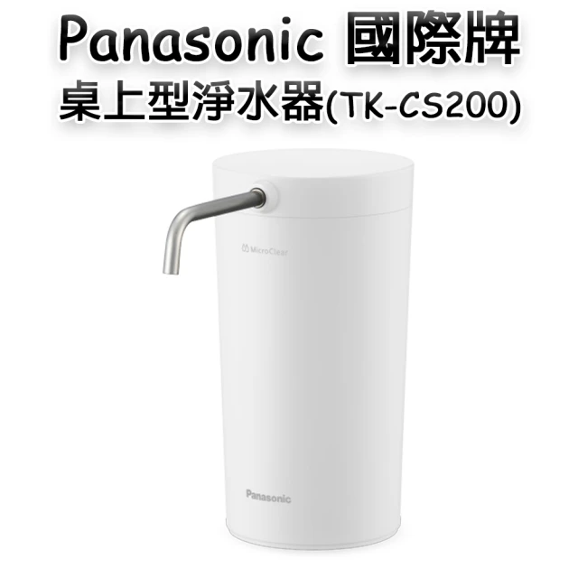 國際牌淨水器