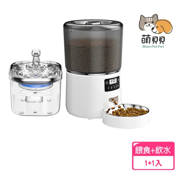 【萌貝貝】4L寵物定時餵食器+2L智能飲水機 超值組(飼料桶 貓碗 飲水器 喝水餵食 外出貓狗必備)