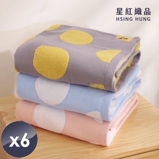 【星紅織品】點點刺繡小瓢蟲純棉浴巾-6入(灰色/藍色/粉色 3色任選)