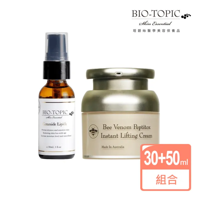 【BIO-TOPIC 塔碧絲】活齡超值I組
