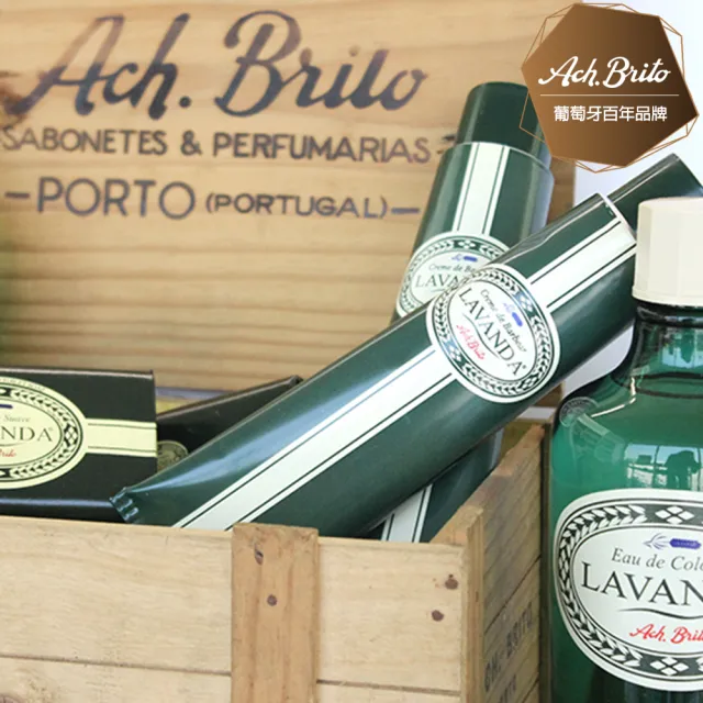 【Ach Brito 艾須•布里托】Lavanda經典男士薰衣草香氛刮鬍膏 100g(★富含羊毛脂燕麥萃取減緩刮鬍不適感★)