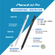 【NovaPlus】Pencil A8 Pro iPad雙充電繪圖手寫筆(橡皮擦按鍵切換功能)