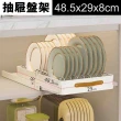 【Mega】日式超大容量不鏽鋼抽屜式瀝水架 多種組合(碗盤架 瀝水架 櫥櫃收納 碗架 盤架 抽拉籃 廚房收納)