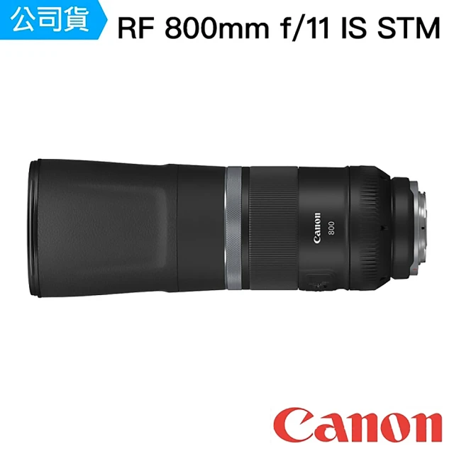 【Canon】RF 800mm f/11 IS STM(總代理公司貨)