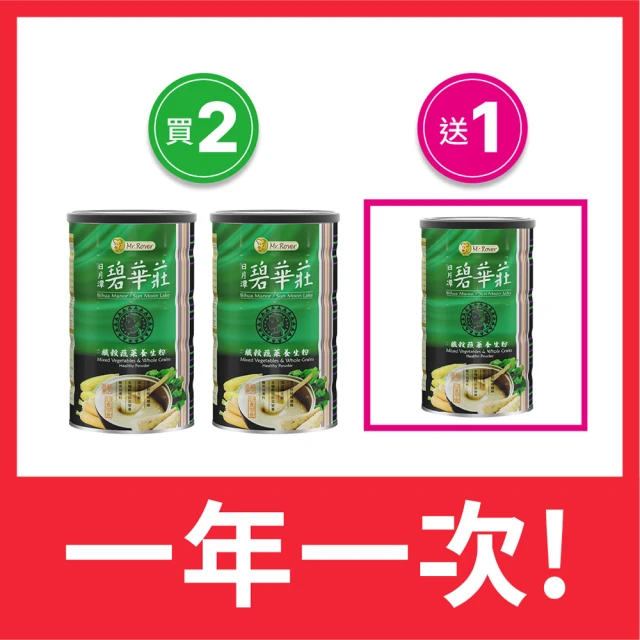 展榮商號 堅果擂茶x2包(客家擂茶、擂茶粉)好評推薦