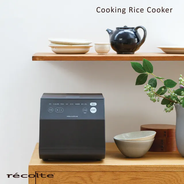 【recolte 麗克特】Cooking Rice Cooker 電子鍋(RCR-2)