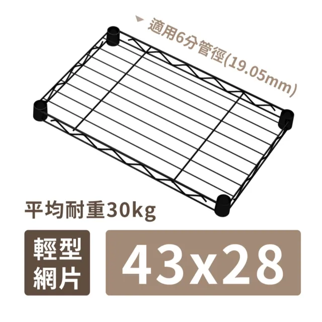 【KIWISH 奇意生活館】輕型43X28X90cm三層架 廚房隙縫架｜插管六分管徑(廚房收納/架子/層架/置物架/鐵架)