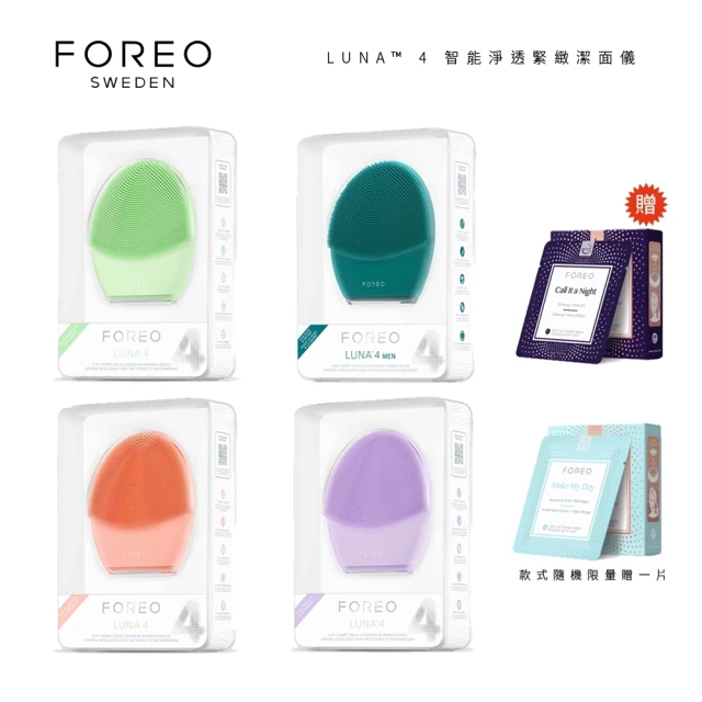 Foreo UFO 2 智臻美容儀(面膜機 美國原廠公司貨 