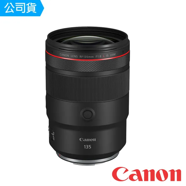 【Canon】RF135mm f/1.8L IS USM(總代理公司貨)