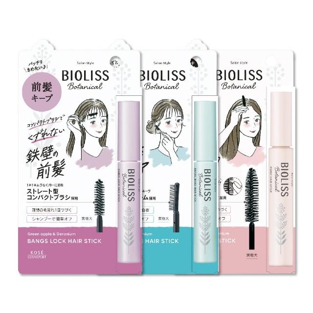 【KOSE BIOLISS】植物系瀏海碎髮定型棒(鐵壁瀏海/小顏瀏海)