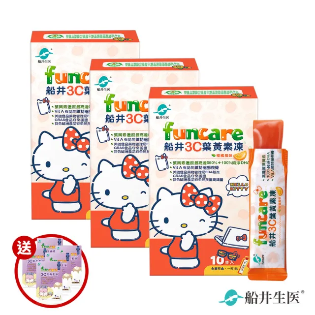 即期品【funcare 船井生醫】Hello Kitty葉黃素凍3盒-含DHA(共30包)