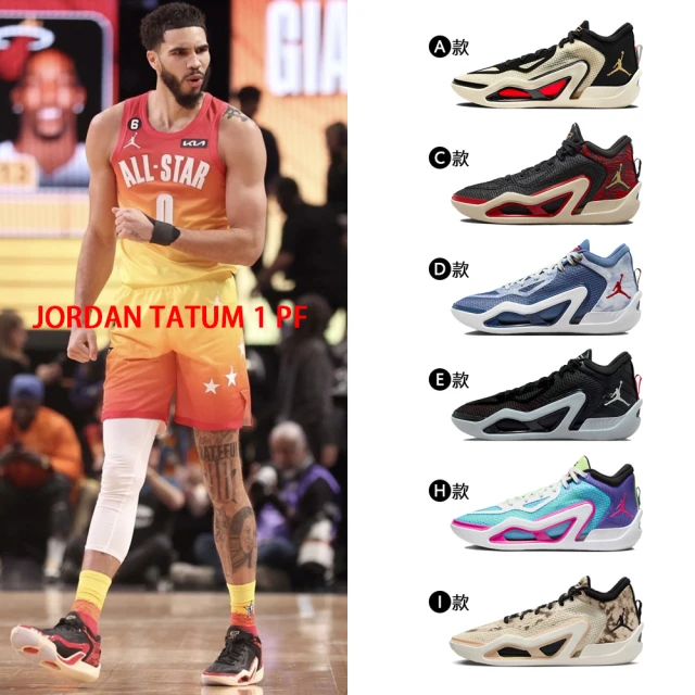 【NIKE 耐吉】運動鞋 籃球鞋 JORDAN TATUM 1 PF Jayson Tatum 男鞋 多款 黑紅藍(DX6734001&)