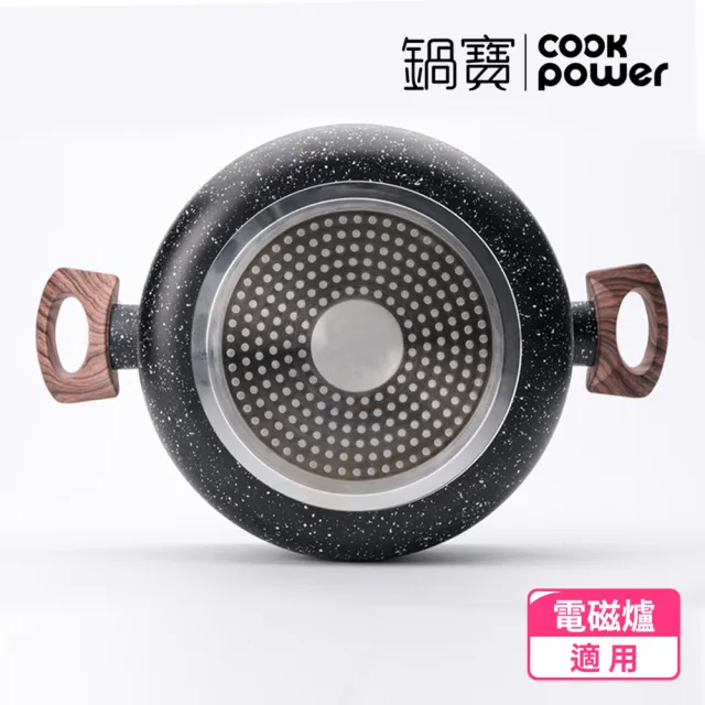 【CookPower 鍋寶】原礦大理石不沾鍋雙耳湯鍋24CM-含蓋(IH/電磁爐適用)