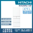 【HITACHI 日立】475L一級能效日製變頻五門冰箱(RHS49NJ-SW)