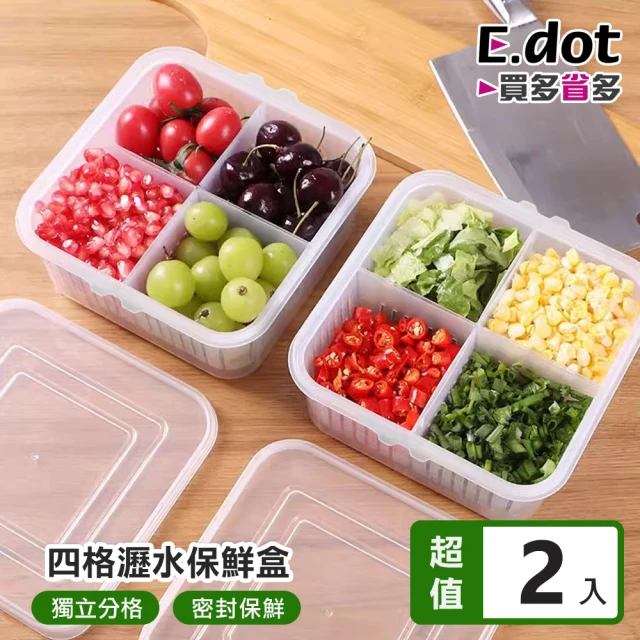 【E.dot】2入組 分格瀝水盒/保鮮盒