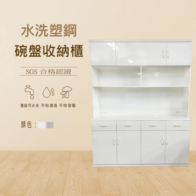 Miduo 米朵塑鋼家具 4.2尺兩門一抽三拉盤塑鋼電器櫃（