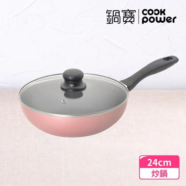 【CookPower 鍋寶】金鑽不沾鍋炒鍋24CM-玫瑰金(NS-8024P)