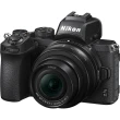 【Nikon 尼康】Z50 KIT 附 Z 16-50mm VR 單鏡組(公司貨 APS-C 無反微單眼相機 4K錄影 WIFI傳輸)