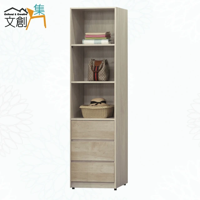 文創集文創集 戈壁雙色1.9尺開放式三抽側邊櫃/衣櫃