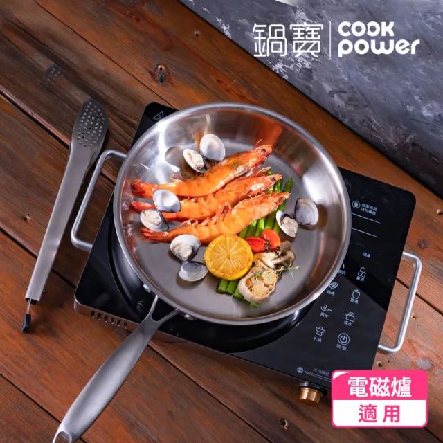 【CookPower 鍋寶】Eternal系列316不鏽鋼平煎鍋28CM-含蓋(IH/電磁爐適用)