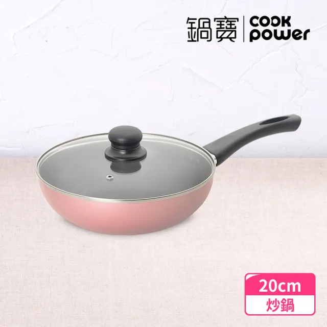 【CookPower 鍋寶】金鑽不沾鍋炒鍋20CM-玫瑰金(NS-8020P)