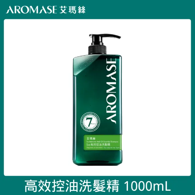 【Aromase 艾瑪絲】頭皮淨化洗髮養護加量組(頭皮淨化液260mlx1+洗髮精1000mlx1+養髮精華液115mlx1)
