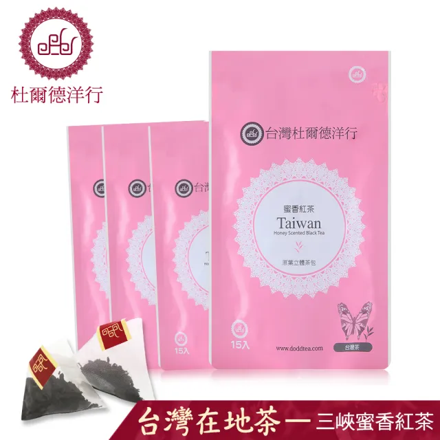 【杜爾德洋行】台灣『蜜香紅茶』三角立體茶包2.5gx15包x4組(共60包茶包  蜜味溫潤茶感)