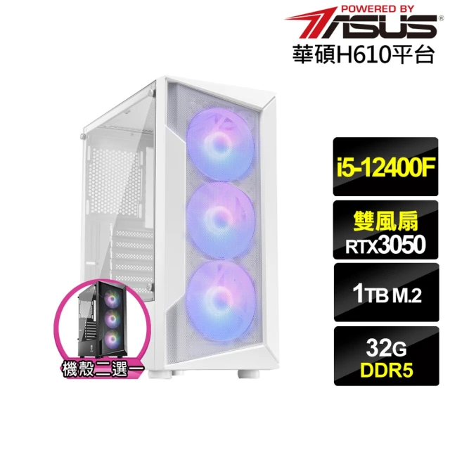 華碩平台 i5六核GeForce RTX 3050{蒼鷹中校