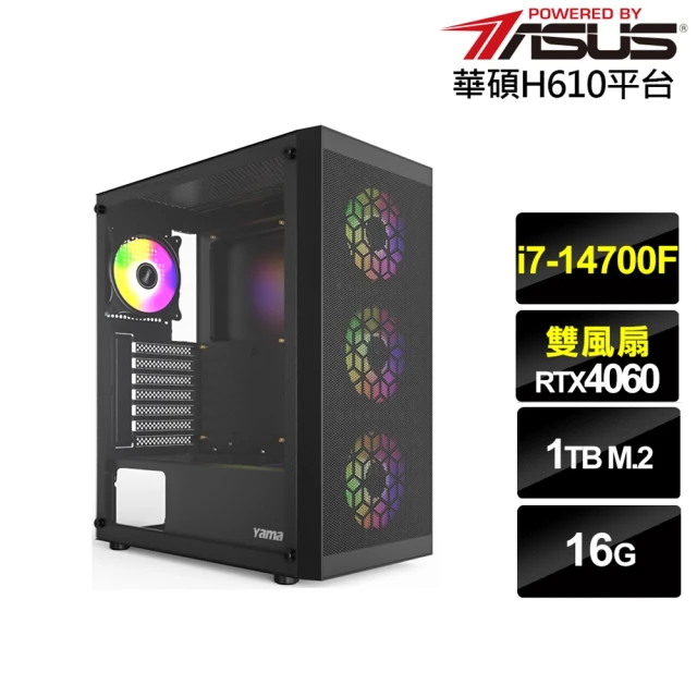 華碩平台 i7廿核GeForce RTX 4060{星龍中將}電競電腦(i7-14700F/H610/16G/1TB)