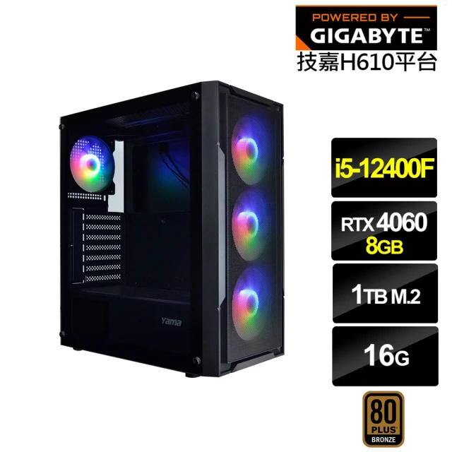 技嘉平台 i5六核GeForce RTX 4060{雪光劍神}電競電腦(i5-12400F/H610/16G/1TB)