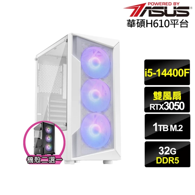 華碩平台 i5十核GeForce RTX 3050{蒼鷹伯爵}電競電腦(i5-14400F/H610/32G/1TB)