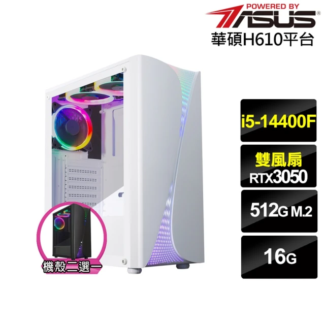 華碩平台 i5十核GeForce RTX 3050{星龍上校A}電競電腦(i5-14400F/H610/16G/512G)