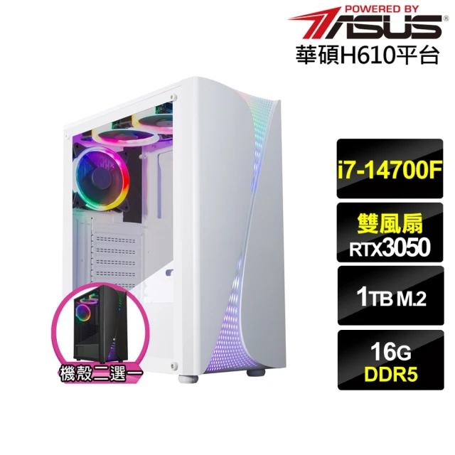 華碩平台 i7廿核GeForce RTX 3050{蒼鷹侯爵