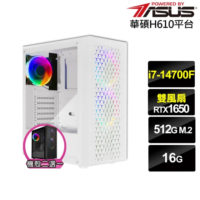 華碩平台華碩平台 i7廿核GeForce GTX 1650{星龍鐵衛A}電競電腦(i7-14700F/H610/16G/512G)