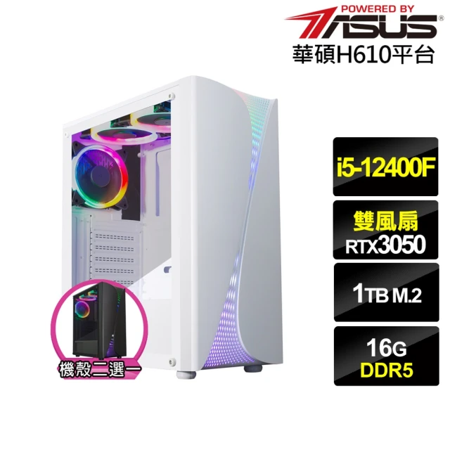 華碩平台 i5六核GeForce RTX 3050{蒼鷹少校