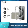 【Apple】iPhone 15 Pro(128G/6.1吋)(33W閃充+殼貼組)