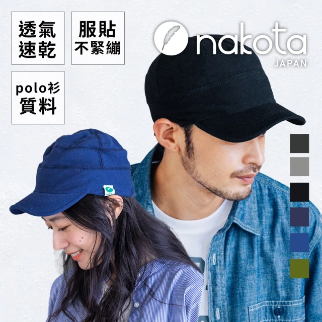 nakota 鴨舌帽 戶外帽 排汗帽(日本outdoor品牌帽)