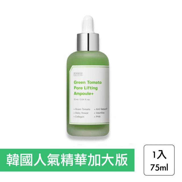 【Sungboon editor】綠番茄緊緻毛孔精華 75ml(精華液 毛孔精華 加量版 韓國 加大版)