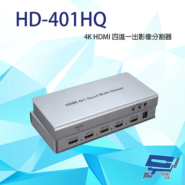 昌運監視器 HE01SER 經濟型 HDMI CAT5e 延
