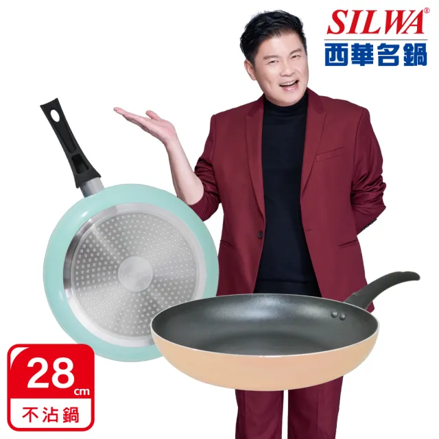 【SILWA 西華】Simple不沾平底鍋28cm(無蓋)
